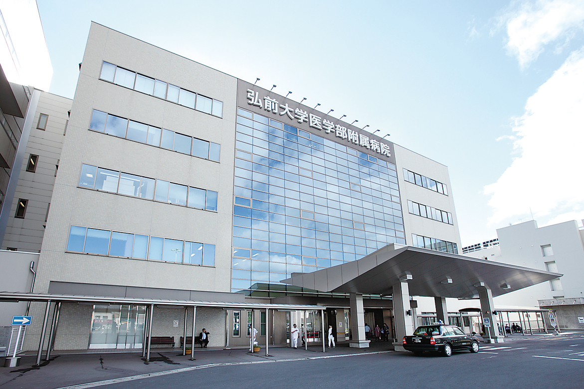 弘前大学医学部附属病院