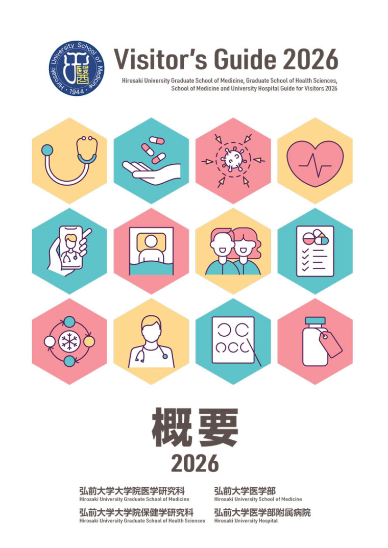 概要 2026（Visitor’s Guide 2026